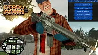 RADMIR RP | РВАНКА С НОГ | KURWA PROJECT | ЧИТ ДЛЯ РАЗНОСА | КИКЕР ИГРОКОВ | РВАНКИ | 5.5