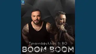 Boom Boom