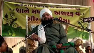 SHAN E MAKHDOOM ASHRAF || SYED AMINUL QADRI || @ASHRAFIMIRANIGROUP #SyedAminulqadri