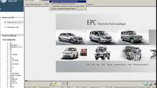 Отличие онлайн каталогов от электронных каталогов оригинальных запчастей EPC System