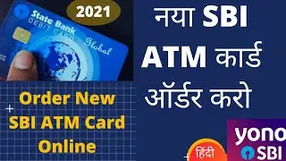 How to Apply SBI Debit Card Online || Hindi || SBI ATM card kiase order kare