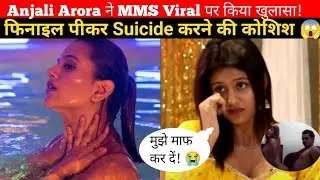 Anjali Arora's Response on Her MMS Video | Lock Upp Show Confession | Munnawar Faruqui