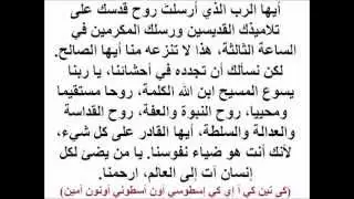 مزامير الساعة الثالثة