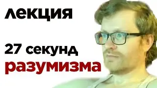 ПРОФЕССОР ВАНОМАС: АНАЛИТИКА НА ЛЕТО (ГЛУБОКАЯ)
