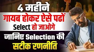 SSC MASTER PLAN 🎯: 4 Months Strategy For SSC Exams 2024 | SSC Complete Selection Strategy 2024