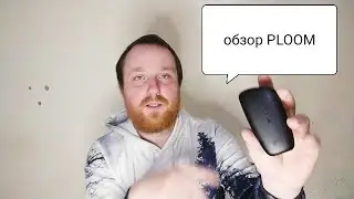 Обзор PLOOM / как IQoS или glo?