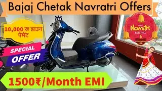 Bajaj Chetak Ev Navratri Spacial Sale | Price | Down Payment | EMI OFFERS GENTLEMEN BIKES