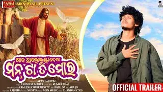 Gaye Haleluya Dekha  man taa Ta mor || Sambalpuri Christian song || Ashish Kumbhar || Akash Austin||