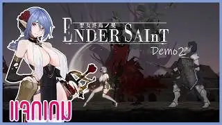 แม่มดแห่งการกอบกู้!! (อัพเดตใหม่) l Ender Saint [v0.0.6] เดโม (แจกเกม H-18)
