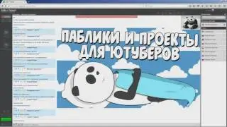 бесплатный пиар канала