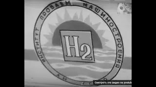 Назад в будущее * Сказка из СССР*