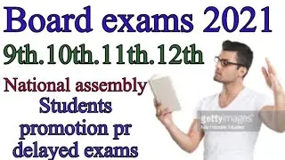 Board exams cancel news. board exams news. matric exams 2021. inter exams 2021. latest board exams.