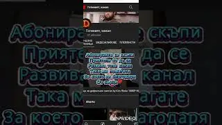 Готиният, канал