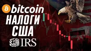 BITCOIN Pattern IRS. PATTERN продаж BTC.