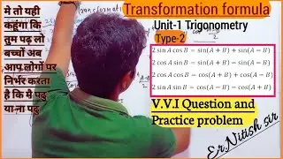 PRODUCTS TO SUM FORMULA BASED ON PROBLEM|TRANSFORMATION FORMULA|TYPE-2|UNIT-1|TRIGONOMETRY