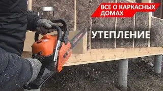 Утепление стен каркасного дома с ТеплоКНАУФ. Практическая инструкция.