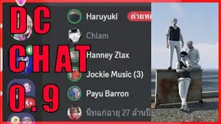 CD Chat - คำพูดต้มยำ การกระทำต้มจืด...! #discord  #มีม #memes
