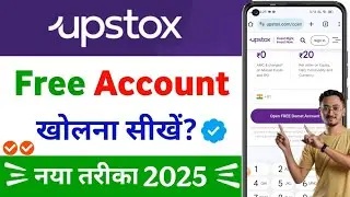Upstox Account Opening 2024 - Upstox Me Account Kaise Banaye | Upstox Me Account Kaise Banaye