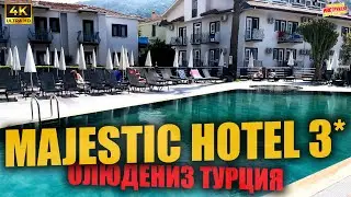 MAJESTIC HOTEL 3* 🇹🇷 Олюдениз Турция ( 4K Ultra HD! )