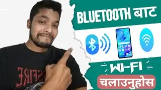 फ्री ईन्टरनेट बनाउने तरिका 2022 || फ्री वाइफाइ चलाउने तरिका 2022 || Share Internet On 2022 ||