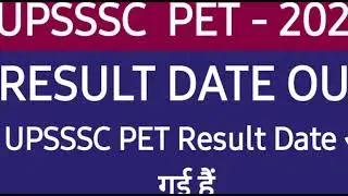 UPSSSC PET Result Date 2021 || UPSSSC Lekhpal Form Date || UPSSSC PET Cutoff 2021