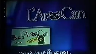 L'Arc~en~Ciel ラルク- ラルCAN  | らるくっち CM ( 1997年 復活LIVE )未発版