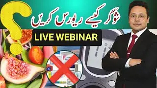How To Reverse Diabetes? Live Webinar by Dr Mahboob Ahmad 