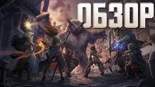 To Be a Shaman King. Pathfinder: Kingmaker Review
