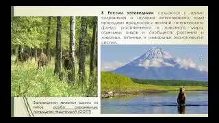 Заповедники России