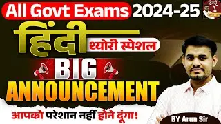 All Govt Exams 2024-25 | Big Announcement on Hindi Theory Classes for All Exams | Arun Sir