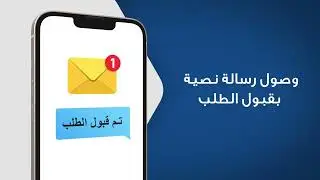 Motion Graphic Video: Camping Season & App Tutorial | Southern Governate of Bahrain