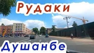 Душанбе 2021 / ЦУМ  /  просп Рудаки