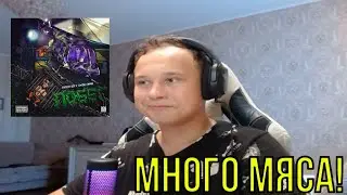 РЕАКЦИЯ НА: Swozzy boy, Джон Гарик — Побег