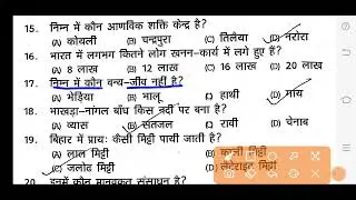 2nd terminal examination 2022 class 10th social science Objective question paper | 23 September 2022