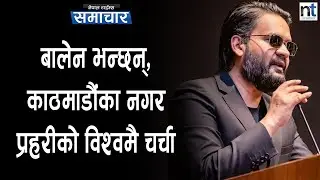 सडक अतिक्रमण रोक्ने महानगर प्रहरीले   विदेशमा प्रशंसा|| Nepal Times