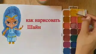 Как нарисовать куклу