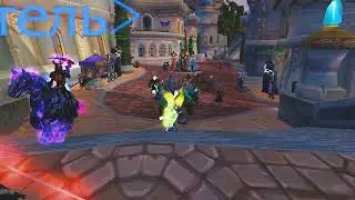 World Of Warcraft Sirus один гуляю
