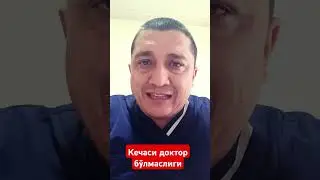 Кечаси доктор бўлмайдими?