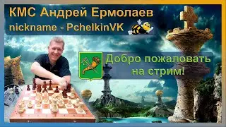 Вечерние арены 5+0 3+0 1+0 