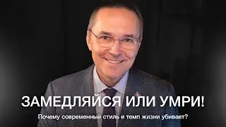 РОМАН БУЗУНОВ: Как организовать здоровый сон и начать жить лучше и спокойнее