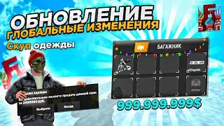 ОБНОВЛЕНИЕ на БАРВИХА рп! ГЛОБАЛЬНЫЕ ИЗМЕНЕНИЯ! МЕХАНИКИ!ИНВЕНТАРЬ!? БАГАЖНИКИ!? ШКАФЫ!?