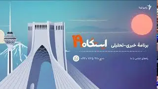 ایستگاه ۱۹