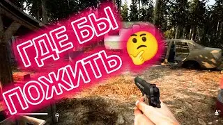 Mist Survival с mr.Brown #2