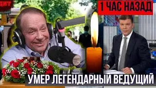 Ведущий КВН Александр Масляков Скончался на 83-м году Жизни