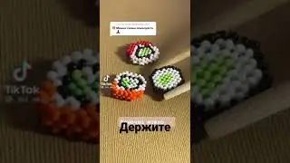 схема суши из бисера🍣