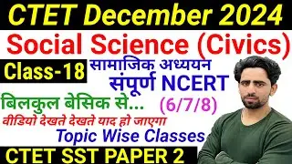CTET SST Paper 2 | Class 18 | CTET Paper 2 Social Science | CTET Syllabus 2024 | Form Fill Up 2024