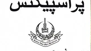 Open Tech AIOU Prospectus