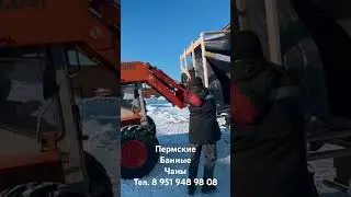 Банный чан Пермь  т. 8 951 948 98 08