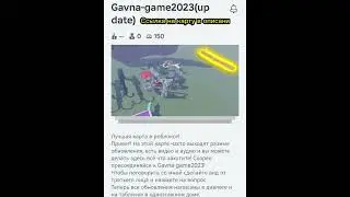 Я обновил свою карту в Roblox!