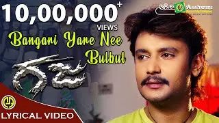 Bangari Yare Nee BulBul | Gaja | Darshan | Navya Nair | Devraj | V. Harikrishna